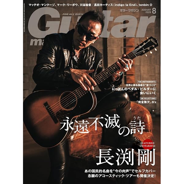 Amazon.co.jp: BLOOD(初回限定盤) - 長渕剛: Music